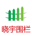 云南億華工貿(mào)有限公司-云南護(hù)欄網(wǎng)-云南鋅鋼護(hù)欄-昆明市政護(hù)欄-工地護(hù)欄-昆明護(hù)欄網(wǎng)廠(chǎng)家